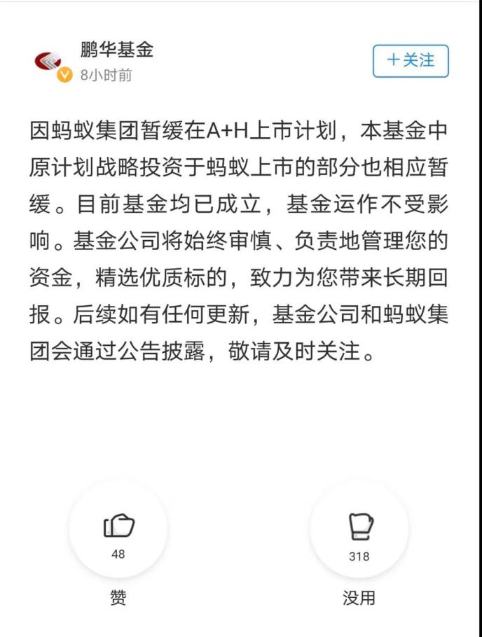 螞蟻集團(tuán)最新基金，理財新選擇，開啟投資新篇章！