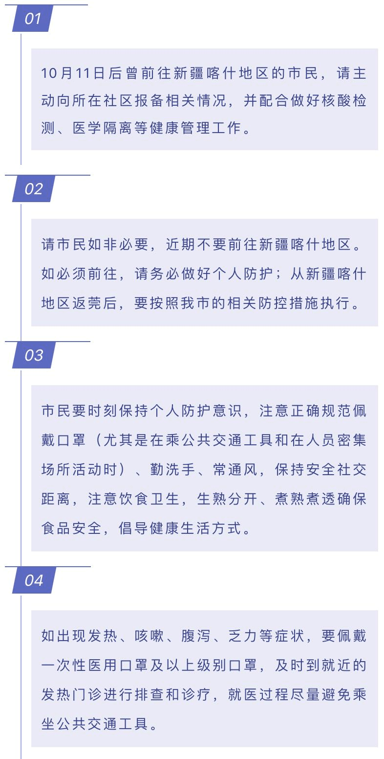 喀什最新疫情防控，希望、變化與共同奮斗之路
