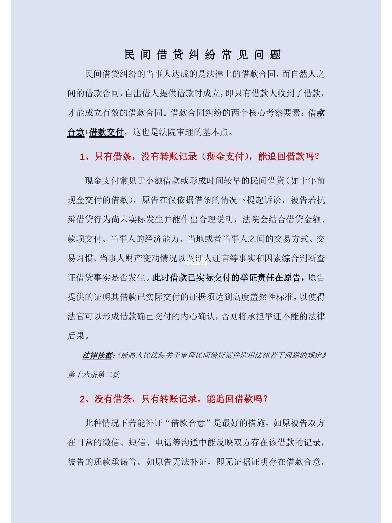 民間借款糾紛最新規(guī)定，變化中的學(xué)習(xí)助力解決糾紛，自信與力量助你應(yīng)對(duì)挑戰(zhàn)