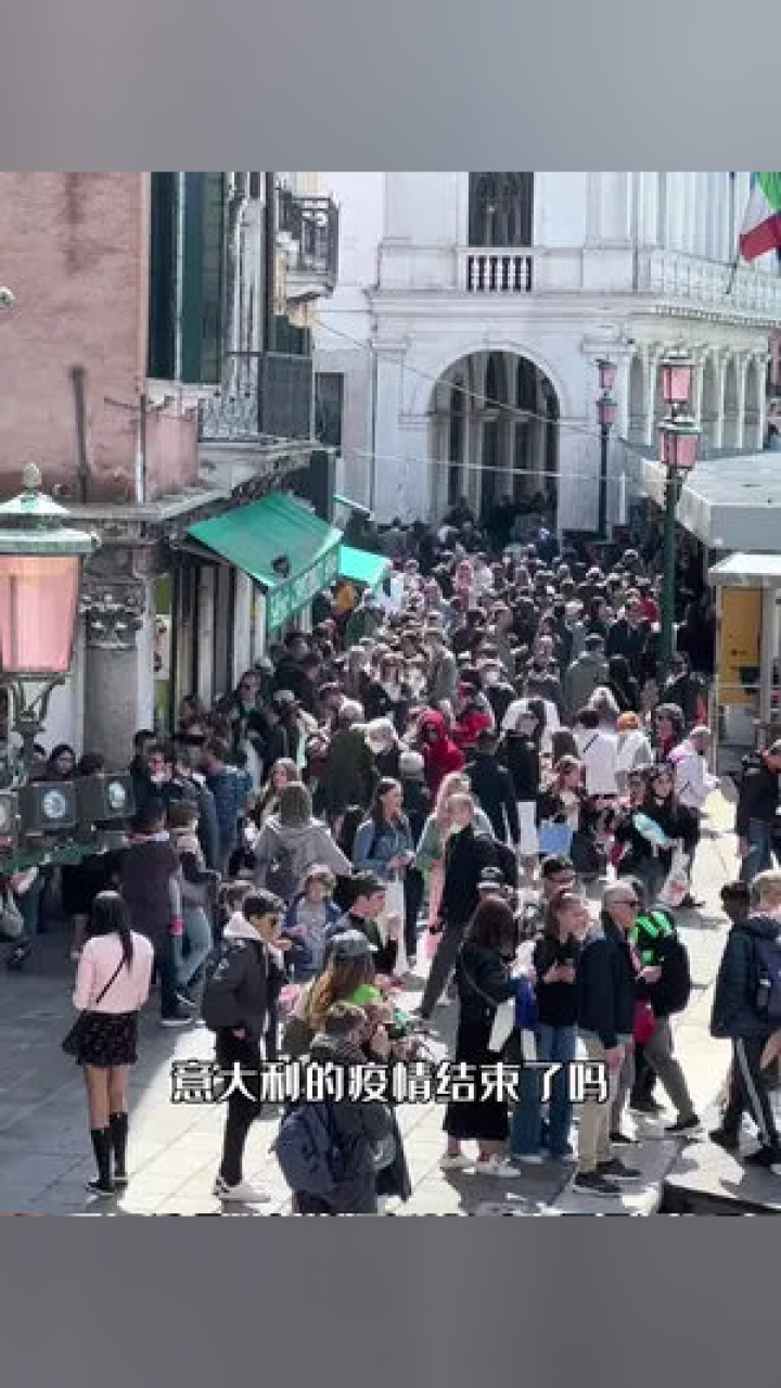 海外最新疫情動(dòng)態(tài)，意大利疫情概況