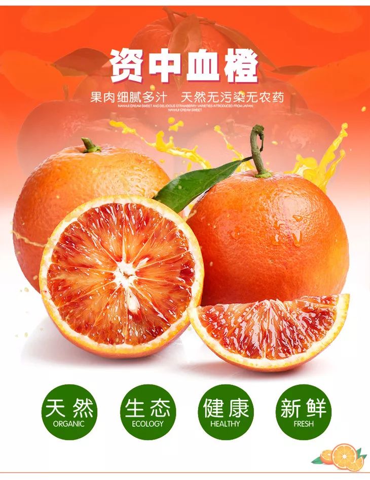 資中血橙，種植、管理與銷售全攻略的最新消息