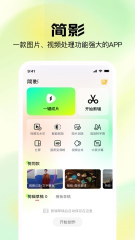 簡影最新版,簡影最新版，溫馨的日常趣事