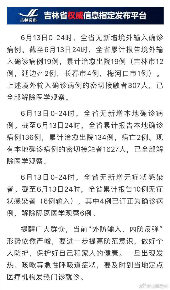 監(jiān)獄肺炎疫情最新通報更新，疫情動態(tài)與防控措施