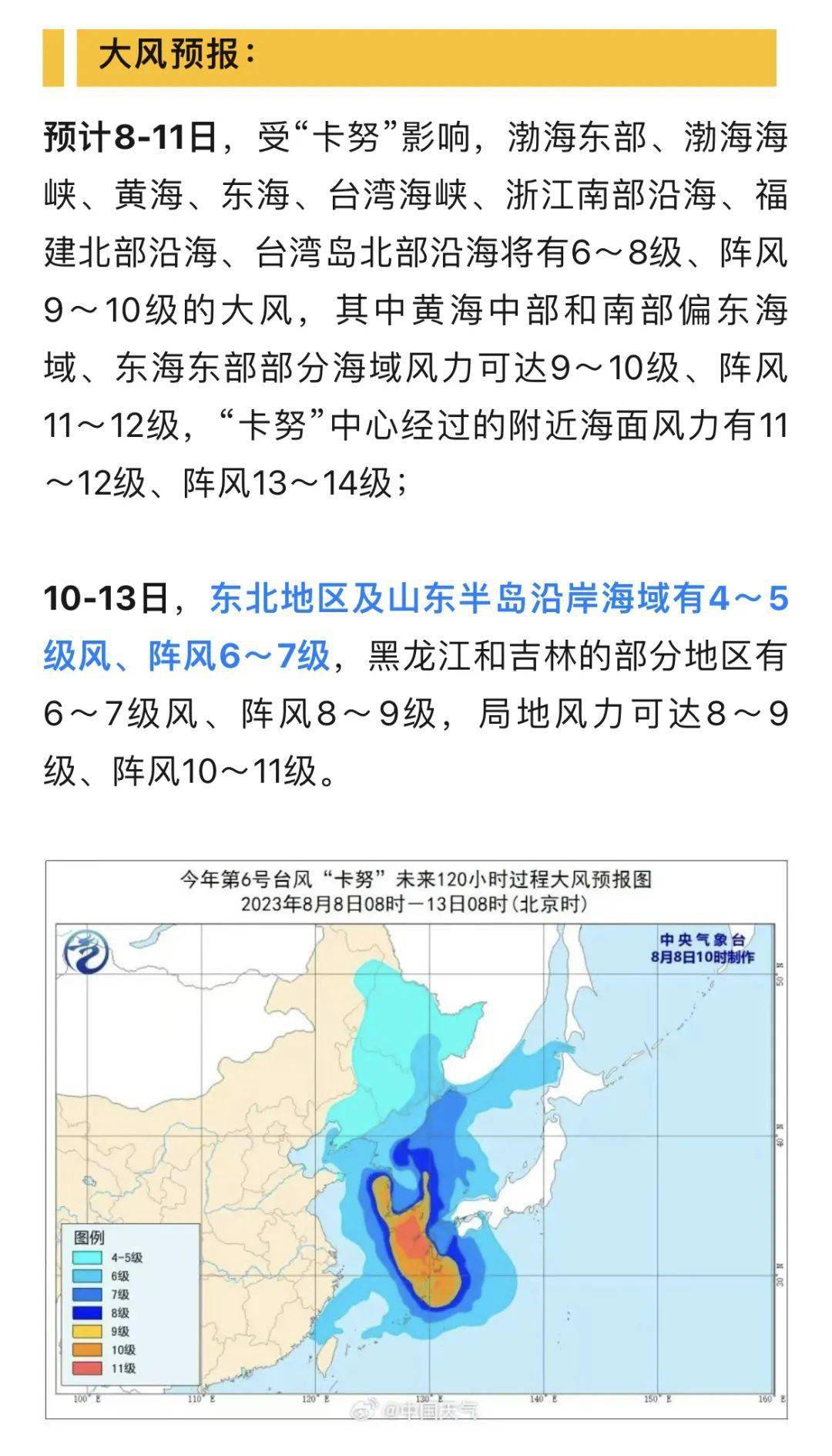 臺風(fēng)浪卡最新動態(tài)，變化的風(fēng)勢與不變的力量，我們在學(xué)習(xí)中迎接挑戰(zhàn)