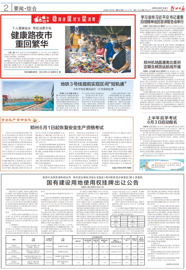 鄭州健康路夜市科技探秘，前沿產(chǎn)品體驗(yàn)，感受未來生活魅力