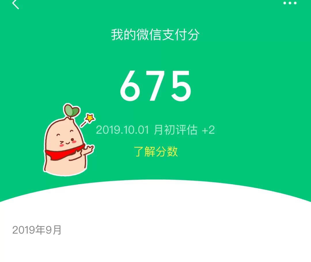 微信分唄最新，智慧啟航，擁抱變化，自信閃耀