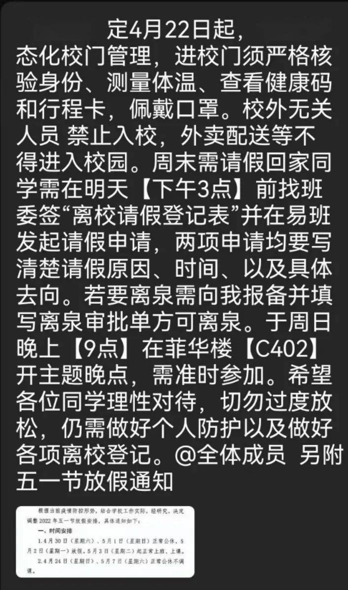 科技重塑校園，封校最新情況與未來教育新模式體驗(yàn)