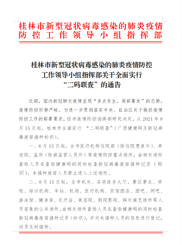 自治區(qū)最新通告引領(lǐng)科技潮流，打造未來生活新篇章啟航
