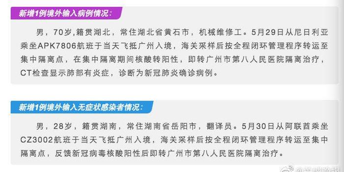 廣州境外輸入疫情最新動態(tài)，變化帶來的自信與成就感